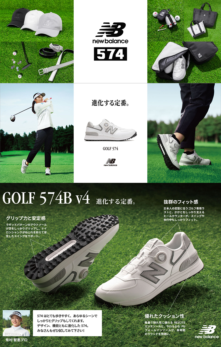 New Balance Golf（ニューバランスゴルフ） 【在庫限り】NEW BALANCE