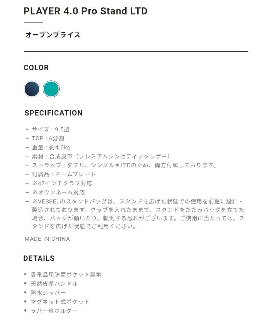 VESSEL 【在庫限り】VESSEL PLAYER 4.0 Pro Stand LTD / ベゼル