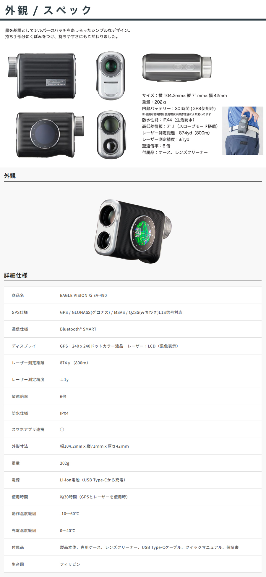 EAGLE VISION Xi EV-490 / イーグルビジョン クロスアイ 2025年モデル