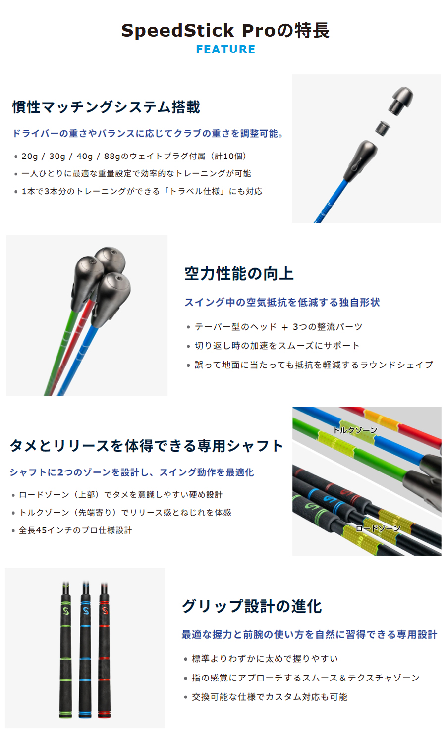 SuperSpeed Golf Super Speed Stick Pro / スーパースピードゴルフ