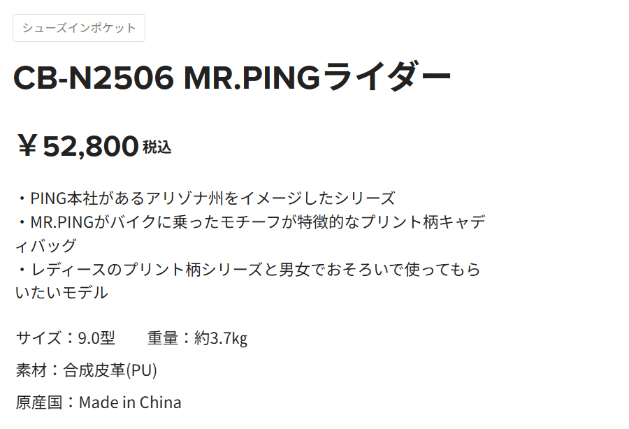 PING（ピン） 【在庫限り】PING Mr.PING RIDER CB-N2506 / ピン MR