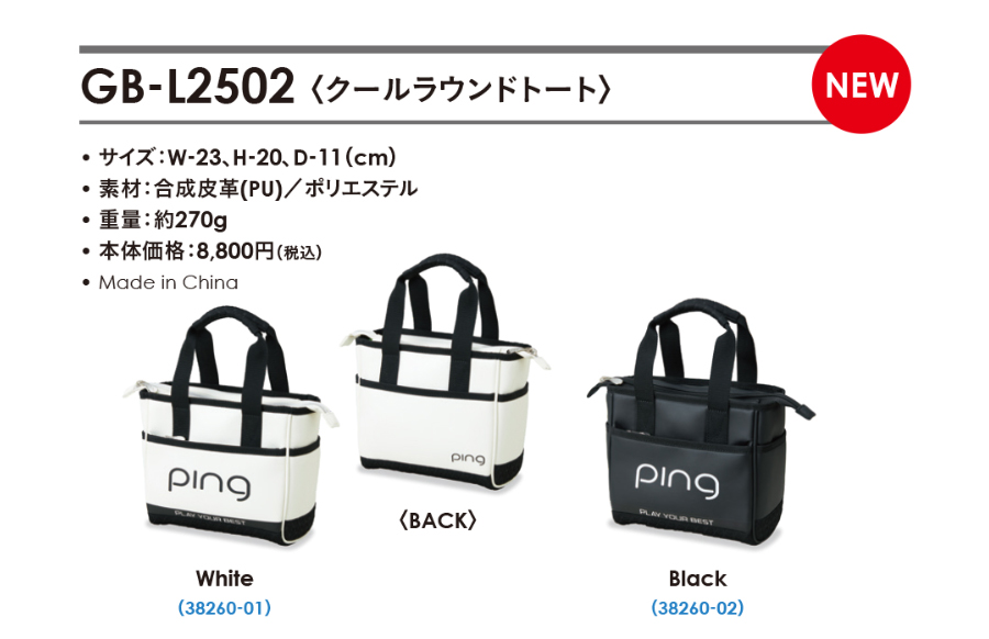 PING（ピン） PING COOL ROUND TOTE GB-L2502 / ピン クールラウンド