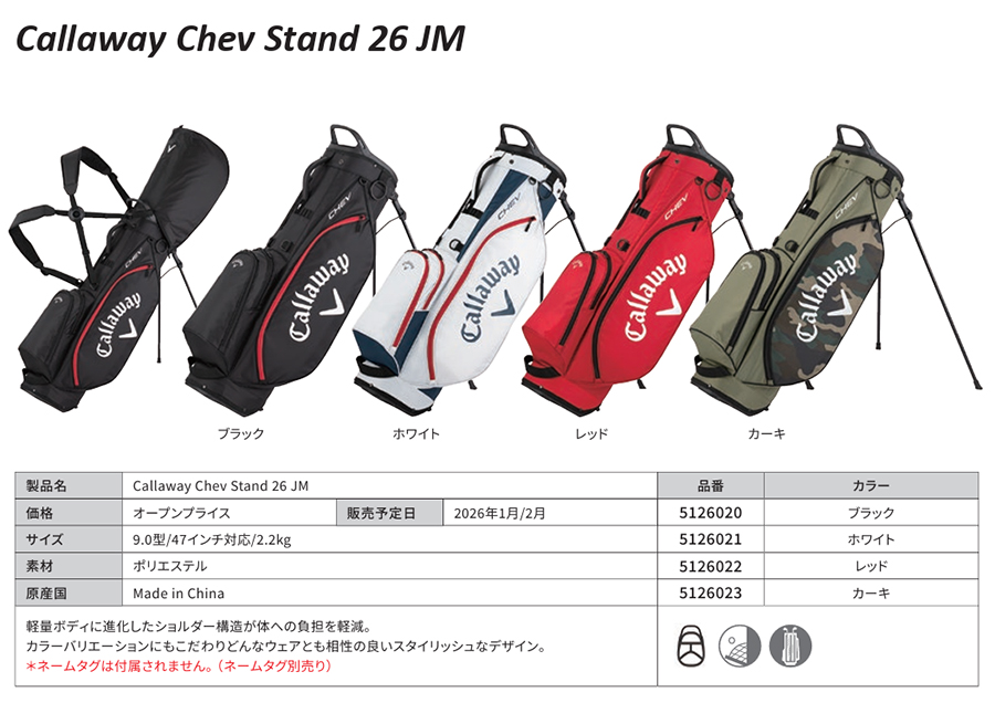 Callaway（キャロウェイ） 【在庫限り】Callaway CHEV STAND 26 JM