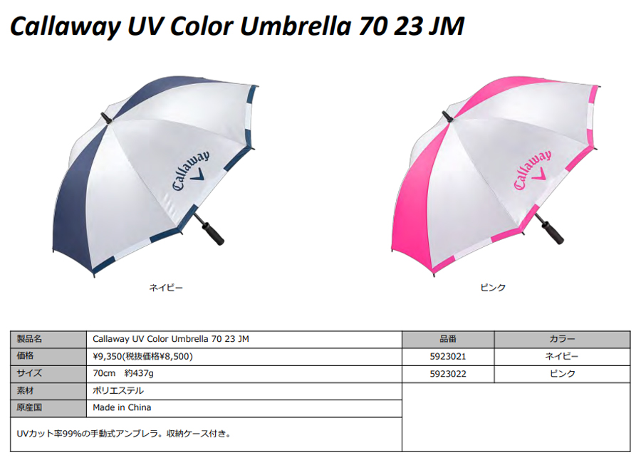 Callaway（キャロウェイ） 【在庫限り】Callaway UV Color Umbrella 70
