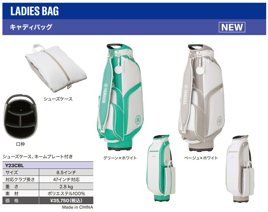 ヤマハ キャディバッグ レディース Y23CBL 2023年モデル ゴルフ用品 y23cbl_2.jpg