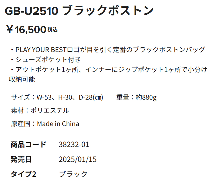 PING（ピン） PING BLACK BOSTON GB-U2510 / ピン ブラックボストン