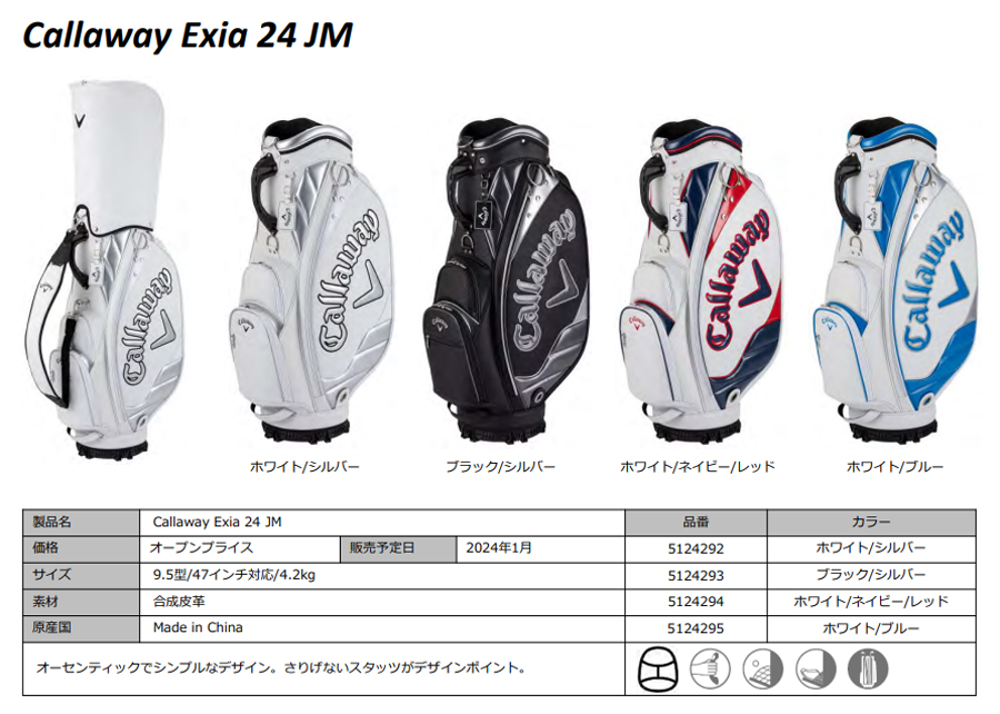 Callaway（キャロウェイ） 【在庫限り】Callaway EXIA 24 JM
