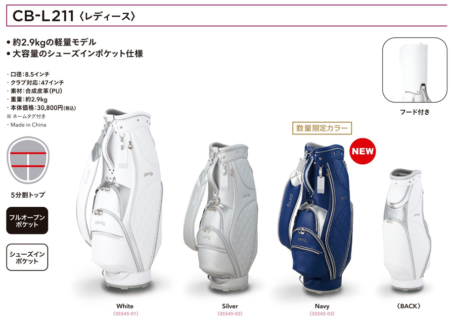 新品、本物、当店在庫だから安心】 PING ピン ゴルフ レディース キャディバッグ CB-L211 女性用