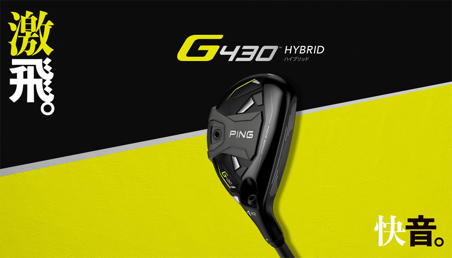 PING G430 ハイブリッド AWT 2.0 LITE GP360 LITE TOUR VELVET ROUND（BLなし)  右(RH)/左(LH) 【ピン HYBRID g430】