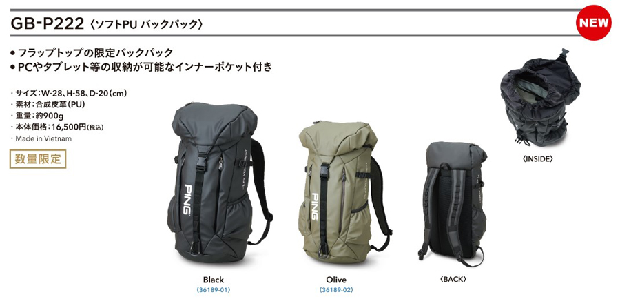 PING BACKPACK GB-P222 SOFT PU BACKPACK Black Olive / ピン リュック 