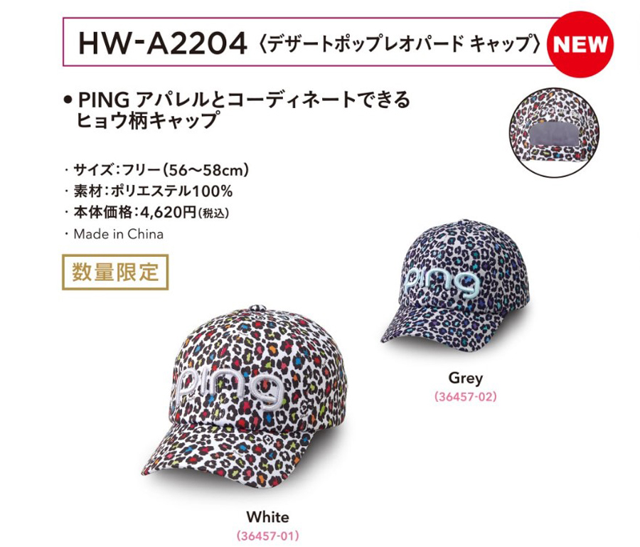 PING CAP HW-A2204 DESERT POP LEOPARD CAP / ピン キャップ HW-A2204