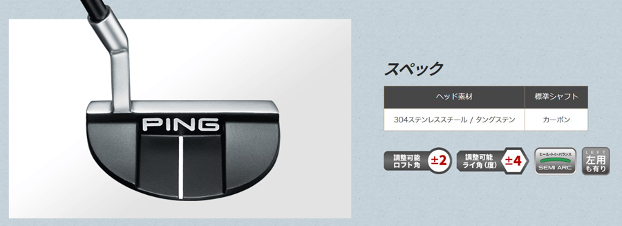 PING 2023 PUTTER SHEA left / ピン 2023 パター シェイ 左用 レフティ