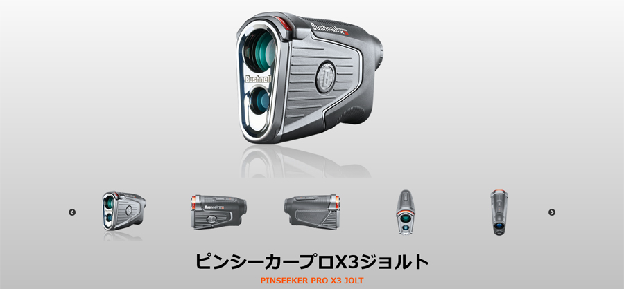 Bushnell GOLF ピンシーカープロX3ジョルト 【PINSEEKER PRO X3