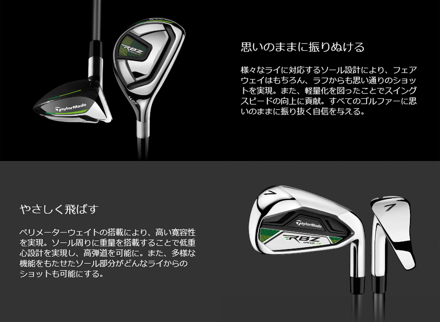 TaylorMade RBZ SPEEDLITE MEN'S (S)SET メンズクラブ10本セット&キャディバッグ付き 【テーラーメイド  ロケットボールズ スピードライト mens】 : taylormade-rbzspeedlite-4-v9963009 : プロツアースポーツ  ヤフー店 - 通販 - Yahoo!ショッピング