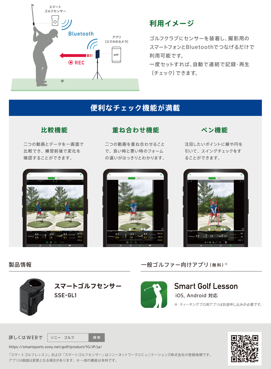 SONY スマートゴルフセンサー SSE-GL1 【Smart Golf Lesson ソニー スカイトラック SKY TRAK SKYTRAK】 :  gp-sony-39-smartgolfsensor-sse-gl1 : プロツアースポーツ ヤフー店 - 通販 - Yahoo!ショッピング