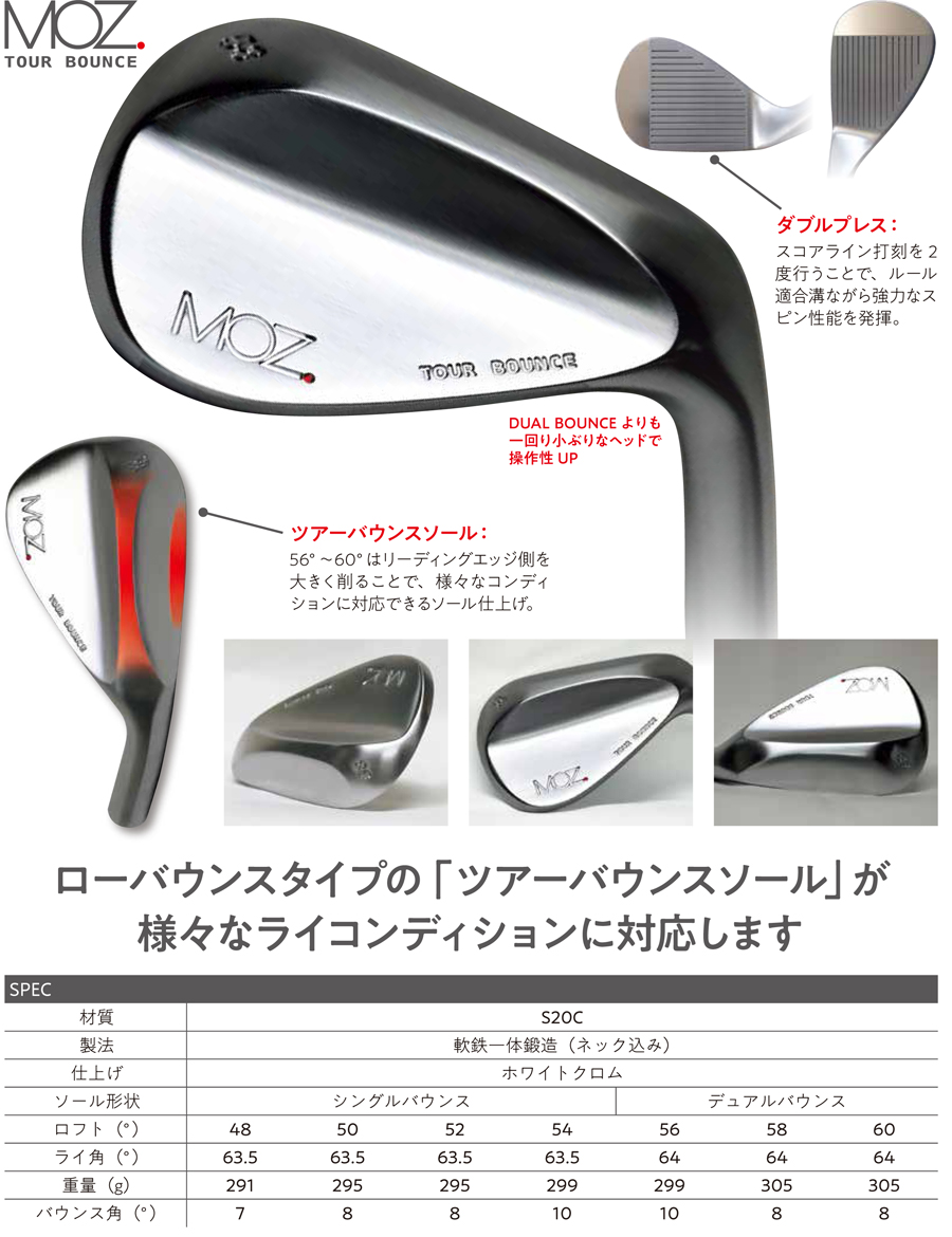 moz（モズ） MOZ. 3S認定店限定 カスタムウェッジ TOUR BOUNCE (ツアー