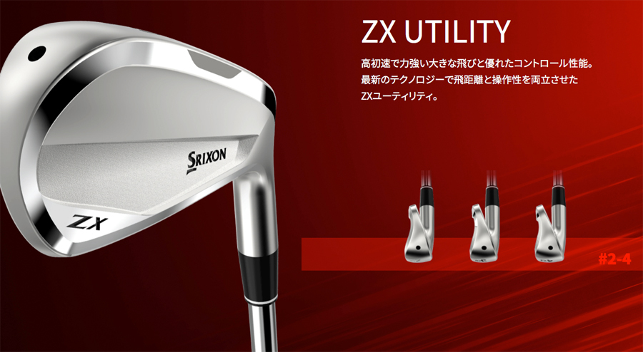 ダンロップ スリクソン ZX ユーティリティ N.S.PRO 950GH DST スチールシャフト 1本(U2.U3.U4) ZXUNSDSU  【DUNLOP SRIXON ZX】 :du-srixon-01-zxunsdsu:プロツアースポーツ ヤフー店 - 通販 - Yahoo!ショッピング