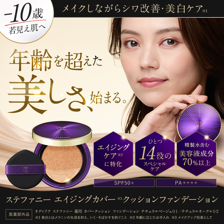 CLESCIENCE Beaute(シリーズから探す/スキンケア)の通販 - 銀座