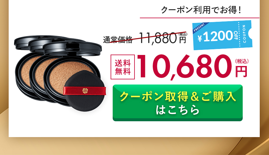 銀座ステファニー化粧品 【キャンペーン終了】初回限定 ア
