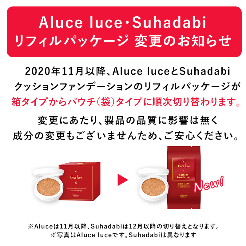 62%OFF!】 Suhadabiクッションファンデーション 02 aob.adv.br