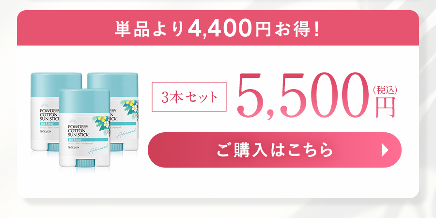 銀座ステファニー化粧品 3個セット パウダリーサンスクリーン