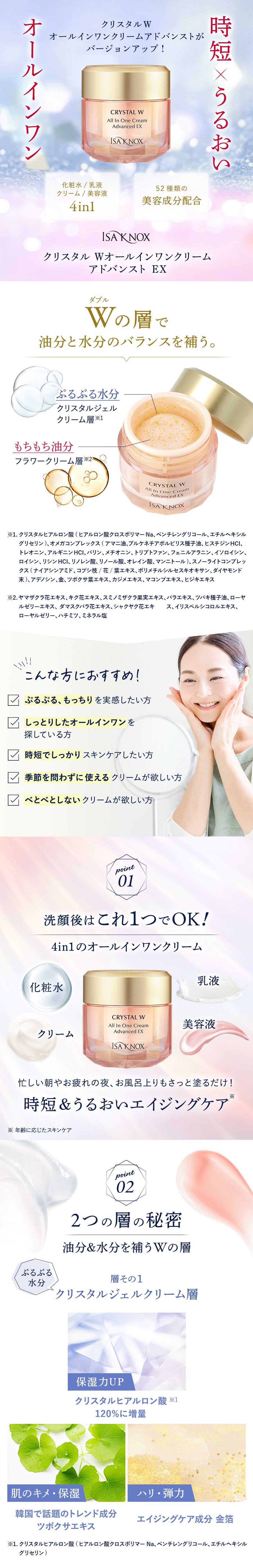 銀座ステファニー化粧品 3個セット イザノックス クリスタルW
