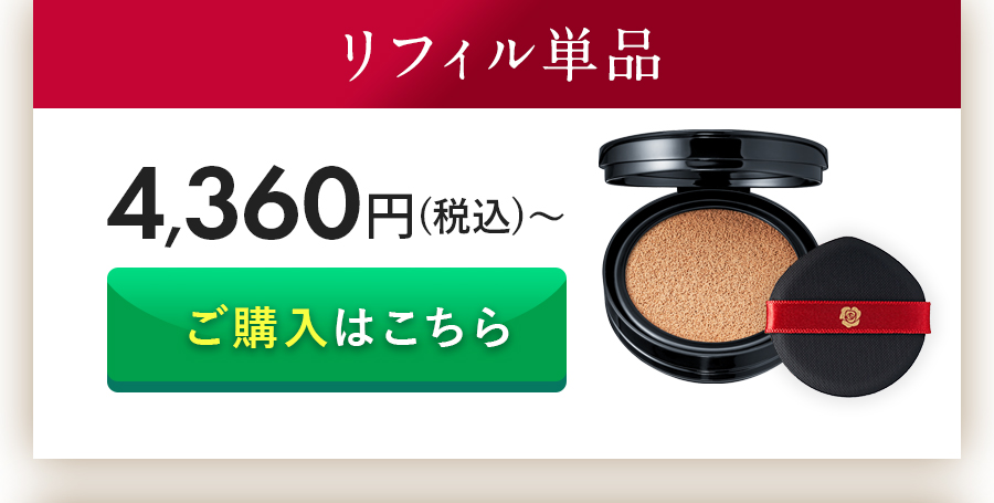 リフィル単品3個セット) Aluce luce Plus クッションファンデーション