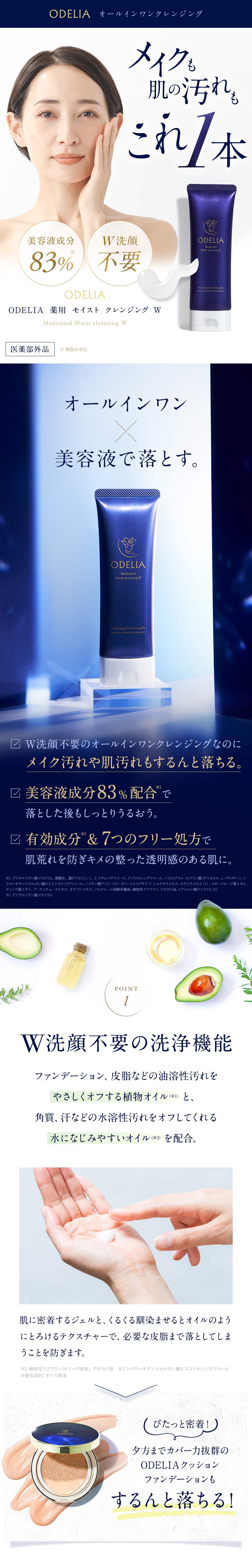 Ode オーディ クレンジングジェル ダブル洗顔いらず 200g　3本 Amazon | オーディ クレンジングジェル 200g（洗顔・メイク