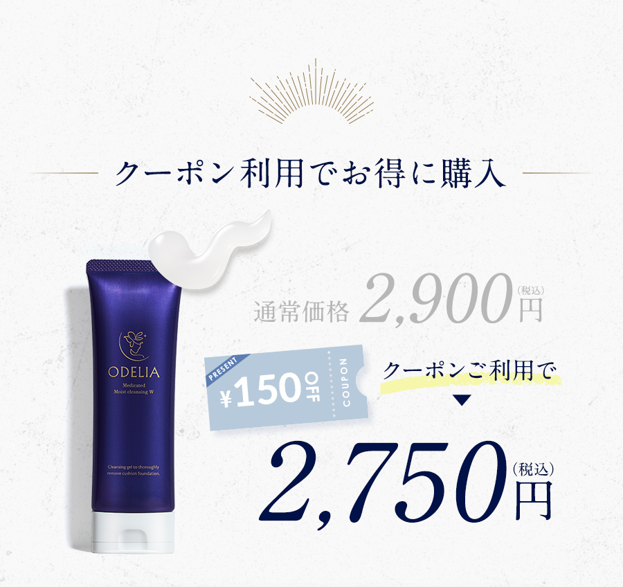 ODELIA リンクル＆ホワイト 2個セット モイストクレンジング Amazon | 銀座ステファニー化粧品 ODELIA クレンジング W洗顔