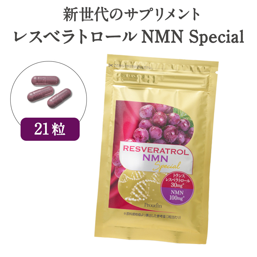 まずはお試し1週間分！】レスベラトロールNMN Special パウチ1袋(1週間分)トライアルセット／純度99％のNMN配合 : yg100344  : 銀座ステファニー化粧品公式Yahoo!店 - 通販 - Yahoo!ショッピング