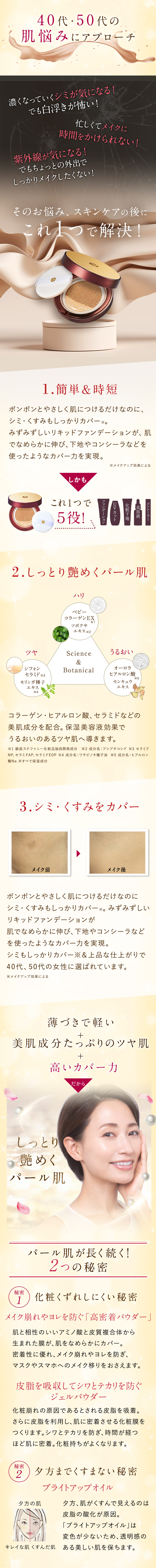 銀座ステファニー化粧品 公式 Suhadabi クッション