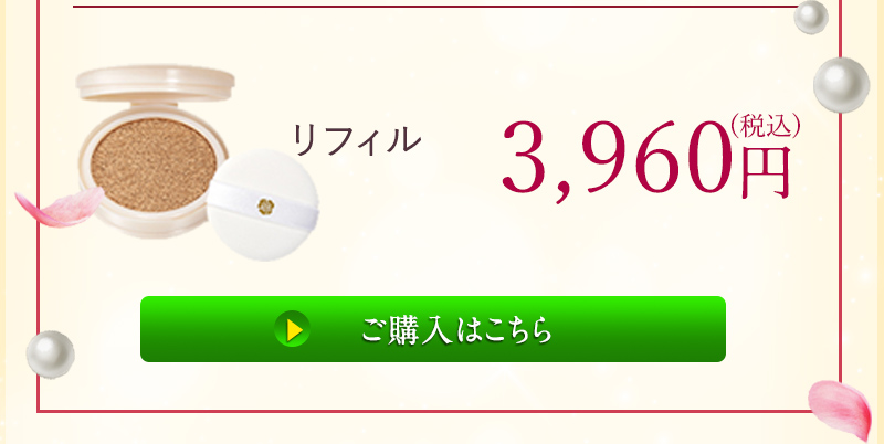 銀座ステファニー化粧品 ○クーポン配布中○公式 リフィル単品