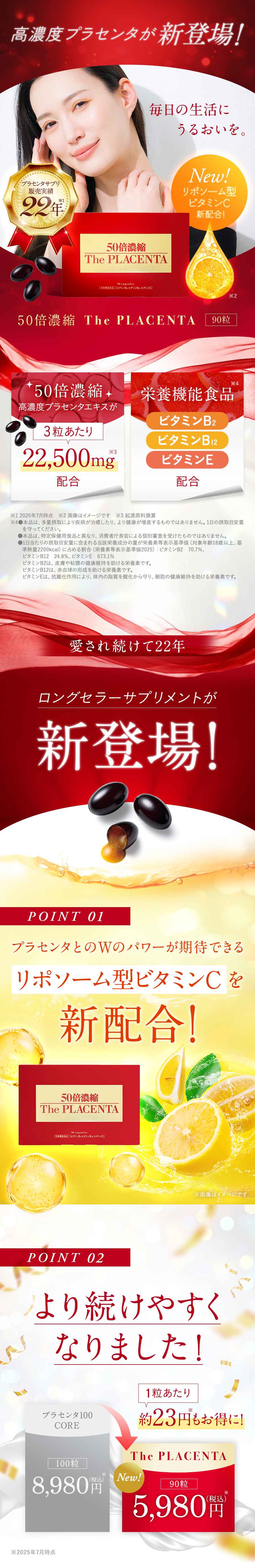 ○公式○50倍濃縮 ザ・プラセンタ 90粒 /日本製 国産 濃縮 プラセンタ