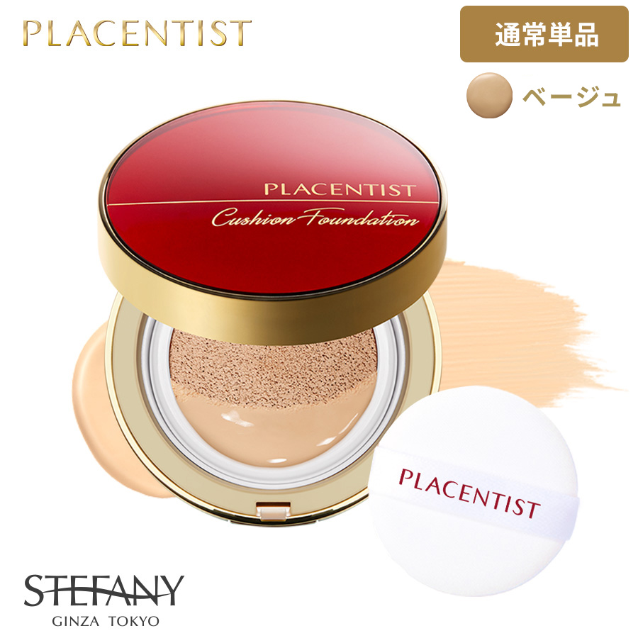 銀座ステファニー化粧品 クッションファンデーション プラセンティスト ベージュ ○クーポン配布中○【本品】プラセンティストクッション