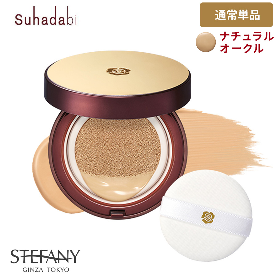 銀座ステファニー化粧品公式Yahoo!店 - Suhadabi クッション