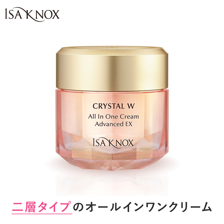 銀座ステファニー化粧品 イザノックス クリスタルW オールインワン