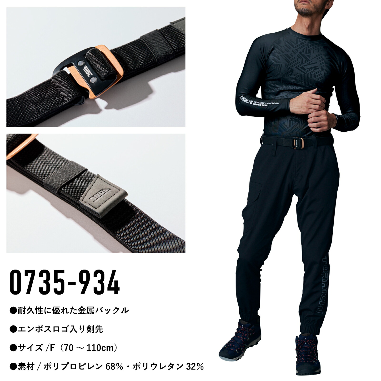 寅壱 ストレッチベルト 0735-934 W70-110cm対応 金属バックル