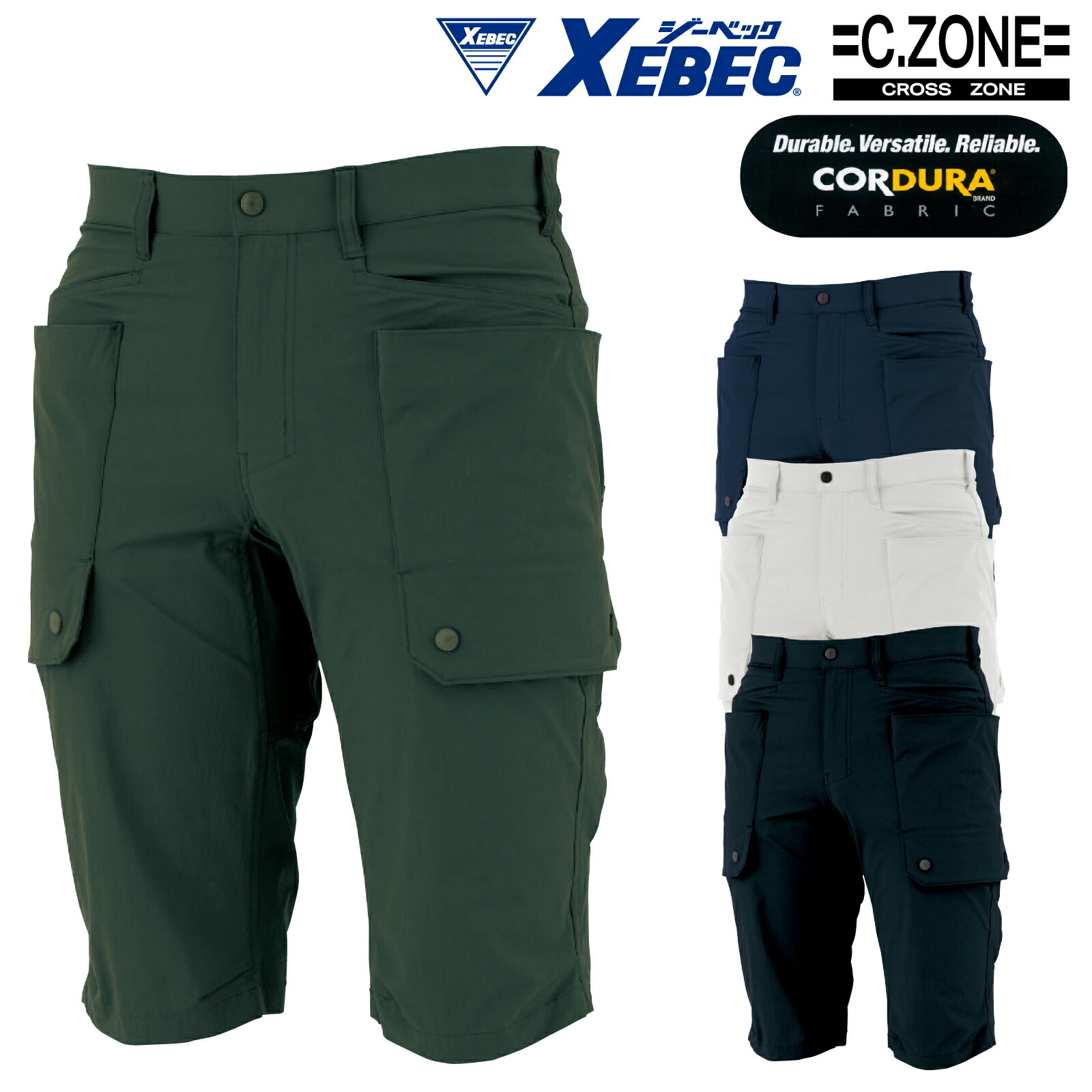 ハーフパンツ ジーベック 2225 作業着 コーデュラ クロスゾーン XEBEC