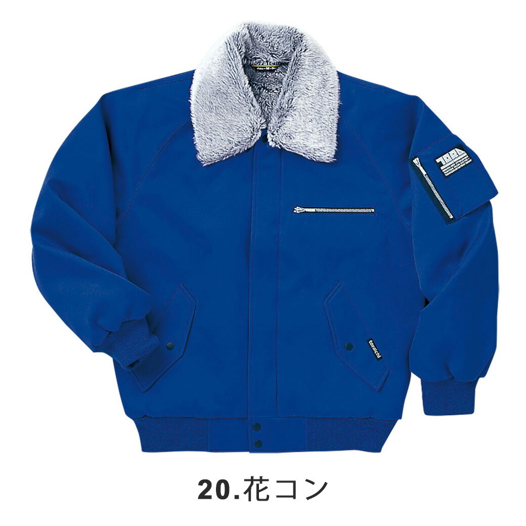 ブランドのギフト 寅壱 新型 パイロットジャンパー 《2530-129》 M L LL TORAICHI 制電 防寒 ドカジャン トビ 鳶服  かっこいい 作業着 黒 白 アウター discoversvg.com