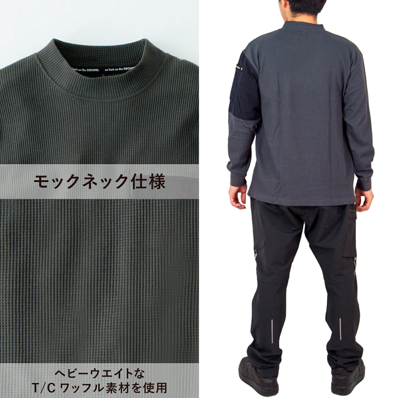 G.GROUND モックネック 長袖Tシャツ 4475-52 ワッフル ストレッチ 消臭