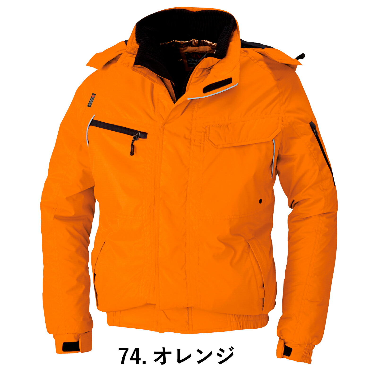 防寒 ブルゾン 44903 撥水 消臭 反射 秋 冬 ジャケット 作業着 作業服