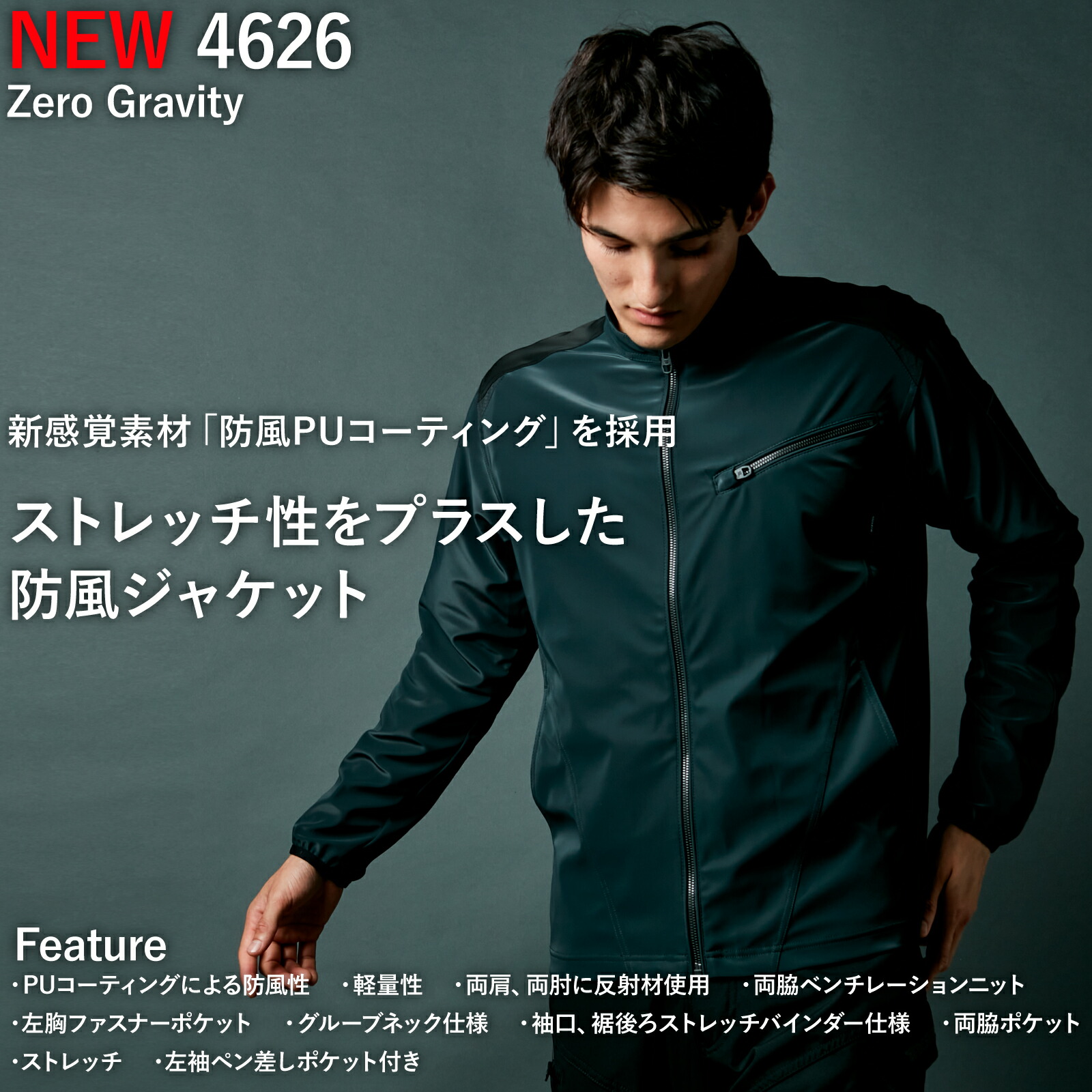 TSDESIGN 防風ストレッチジャケット 秋冬 作業着 作業服 4626 防風