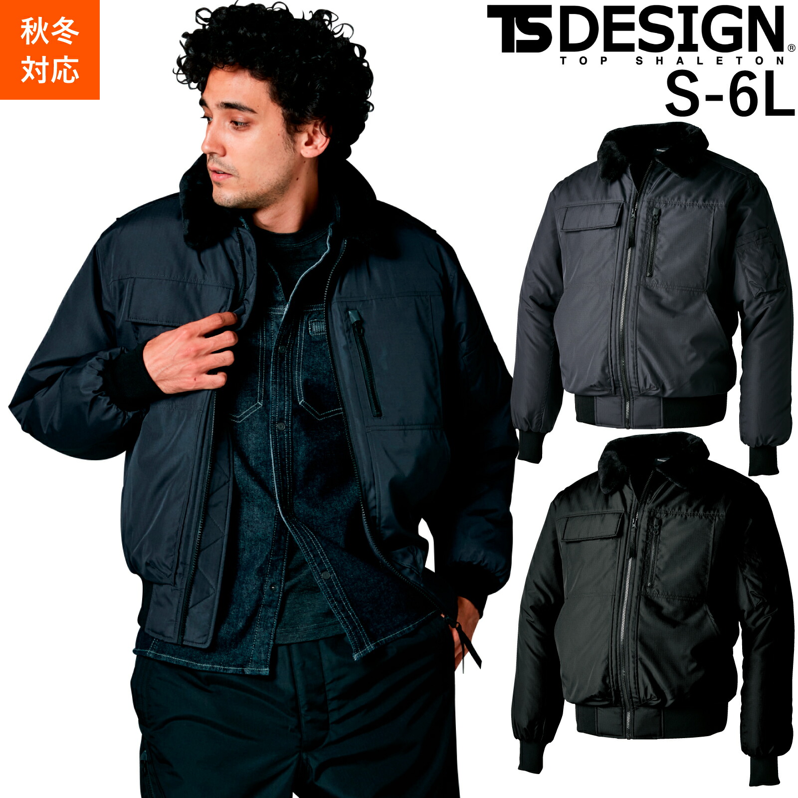 TSDESIGN フライトジャケット 秋冬 作業着 作業服 ブルゾン 46326 撥水