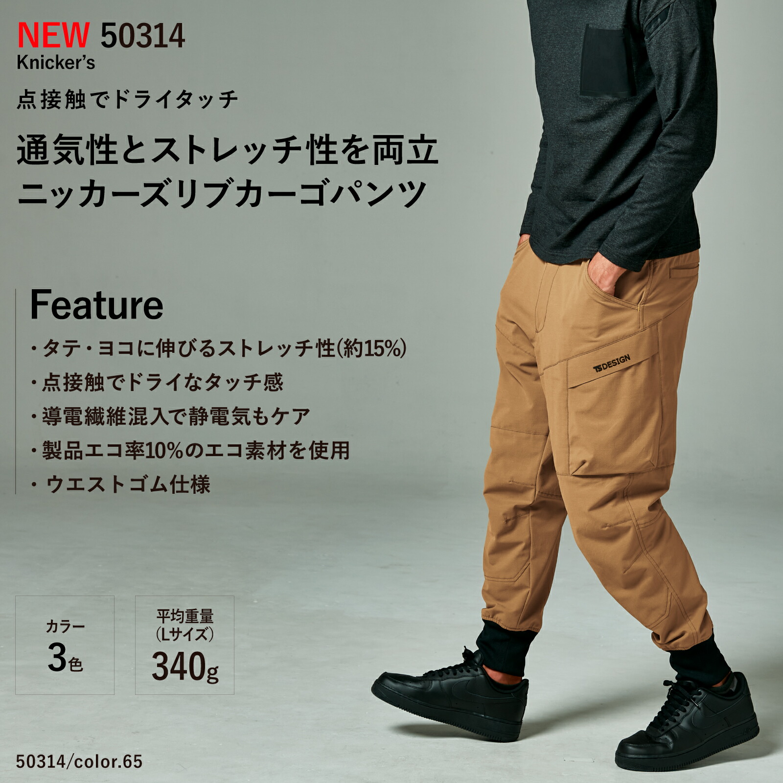 新品 MARK&LONA CODEシリーズ リブ ジョガー トラック パンツ