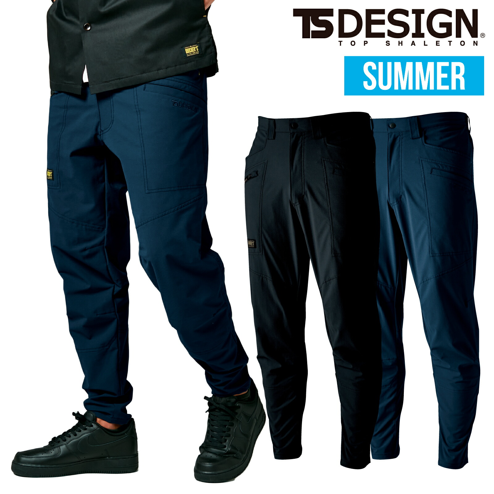 TSDESIGN カーゴパンツ メンズ 春夏 作業着 作業服 50324 TSデザイン