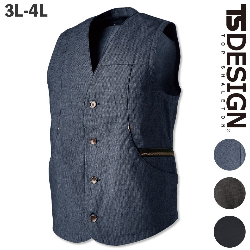 TSDESIGN ニッカーズ ワークベスト 5538 SS S M L LL TSクロステック