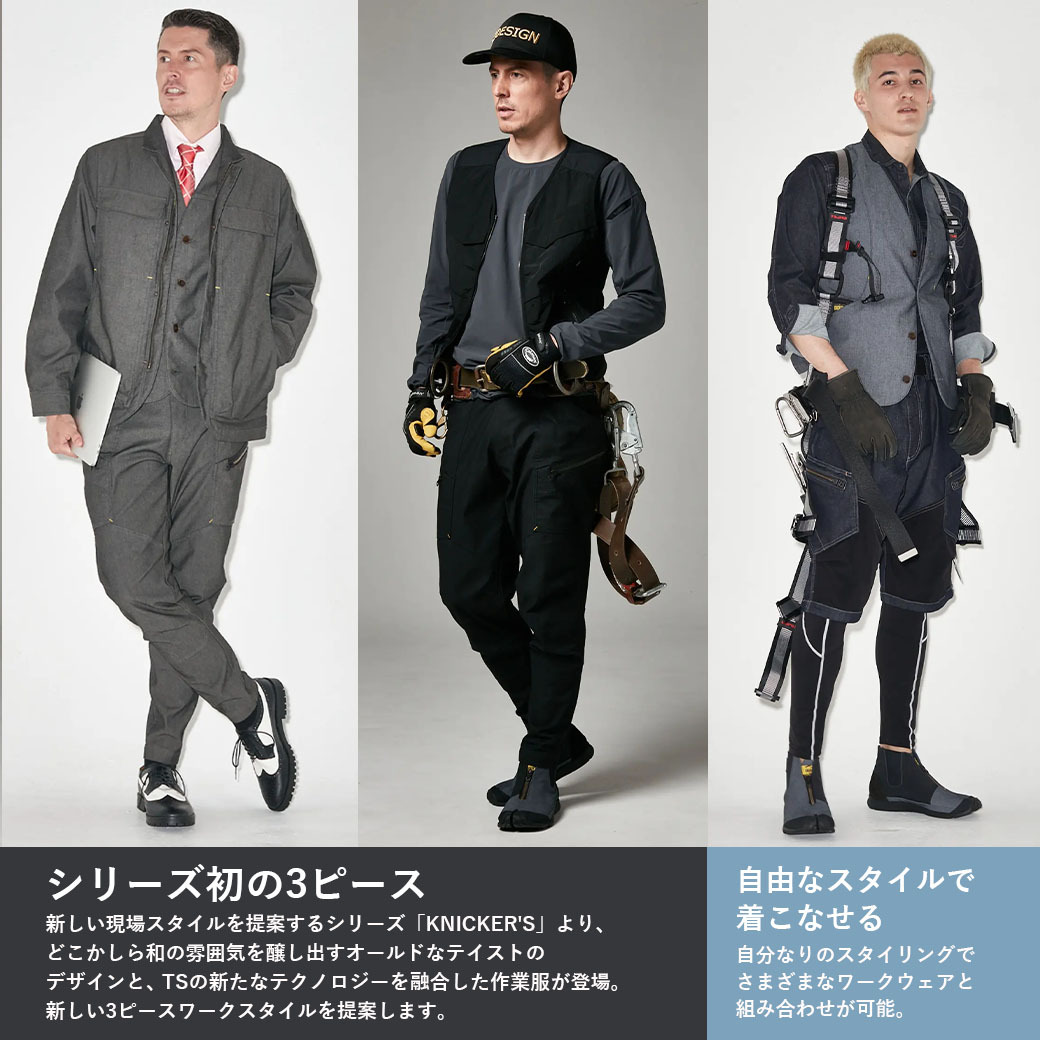 TSDESIGN ニッカーズ ワークベスト 5538 SS S M L LL TSクロステック