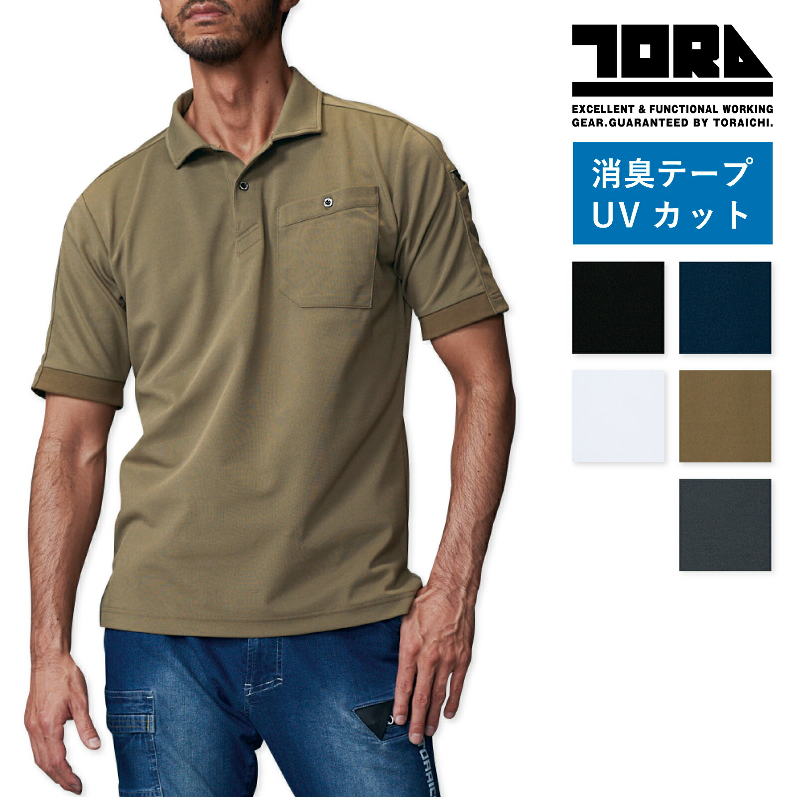 寅壱 半袖ポロシャツ 夏 5880-621 消臭 吸汗 UVカット 形状安定 胸