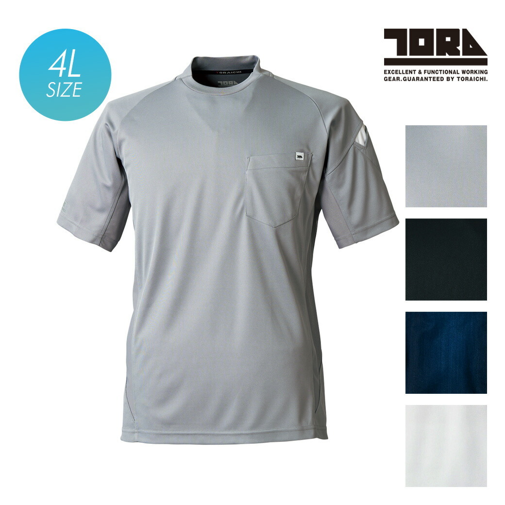 寅壱 半袖 Tシャツ 5949-618 4L 作業着 クルーネック 速乾 消臭