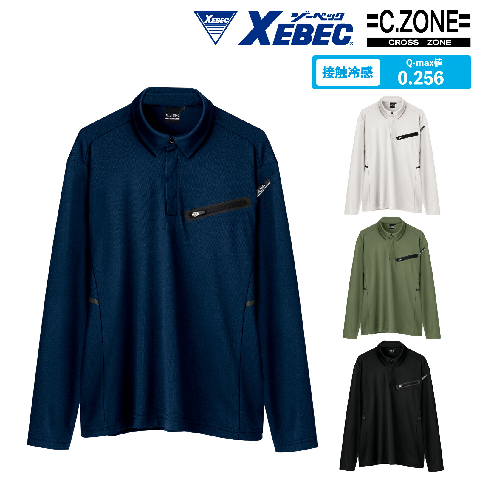 長袖ポロシャツ ジーベック 6115 作業着 作業服 夏 クロスゾーン XEBEC